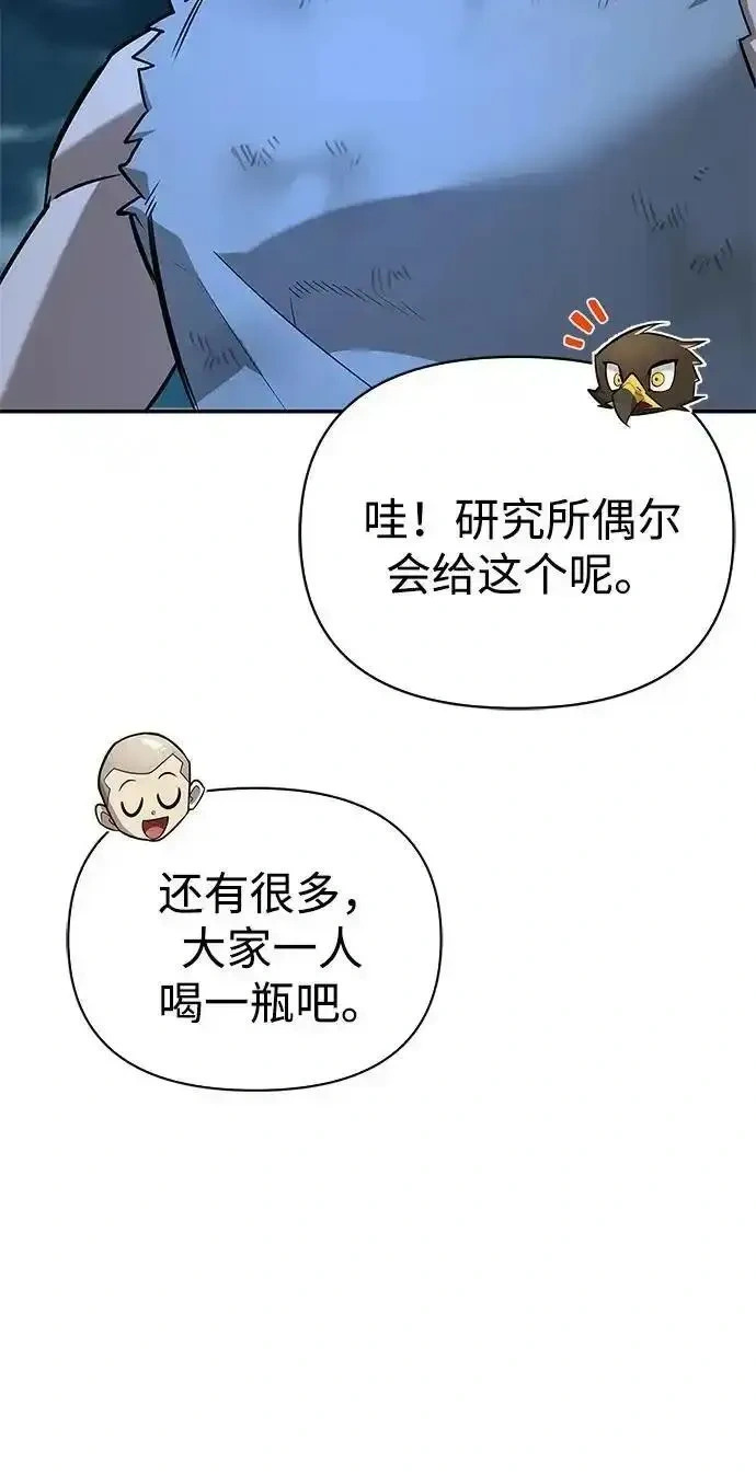 [第19话] 孩子的心意 第5页