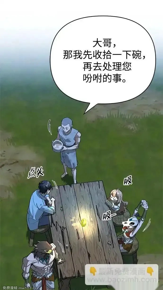 [第19话] 孩子的心意 第6页