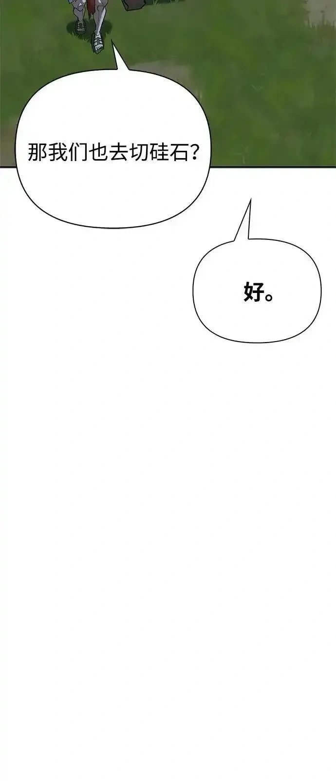 [第19话] 孩子的心意 第7页