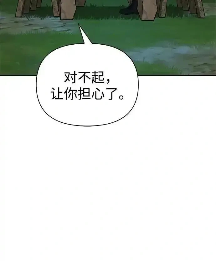 [第19话] 孩子的心意 第9页