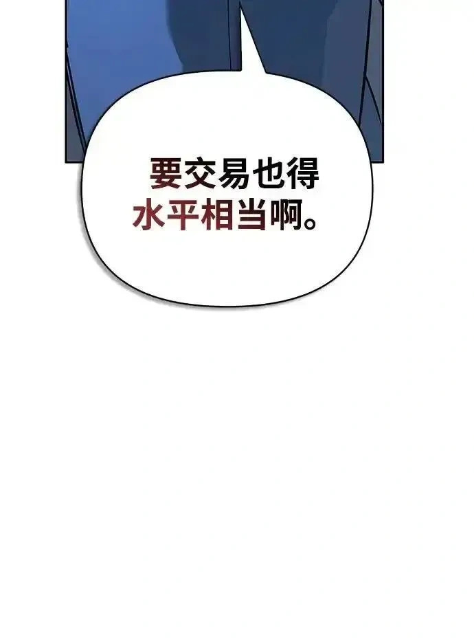 [第19话] 孩子的心意 第13页