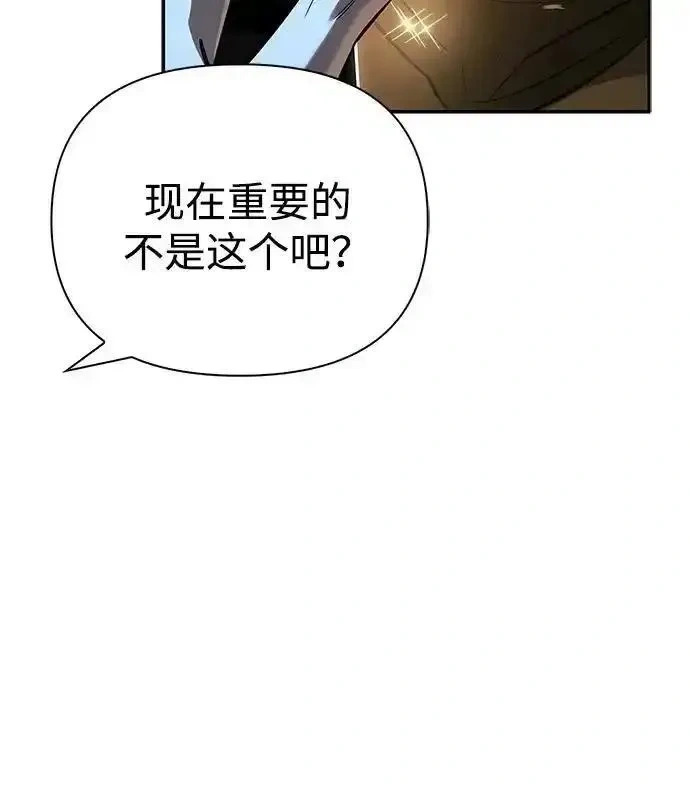 [第19话] 孩子的心意 第17页