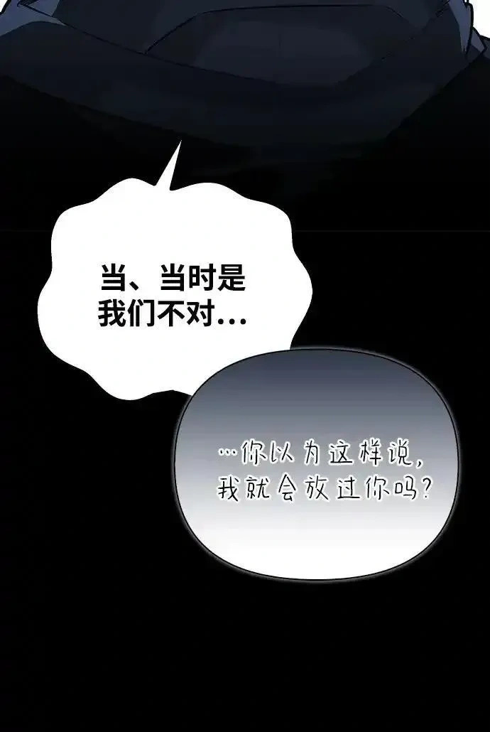[第19话] 孩子的心意 第19页