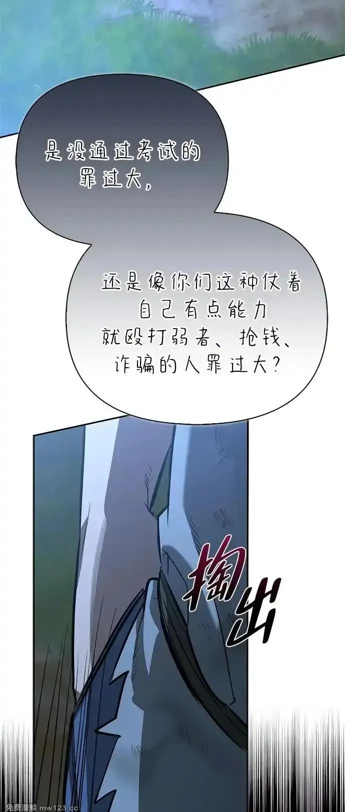 [第19话] 孩子的心意 第21页