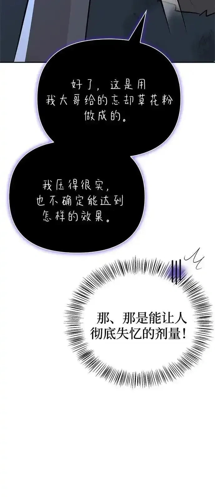 [第19话] 孩子的心意 第23页