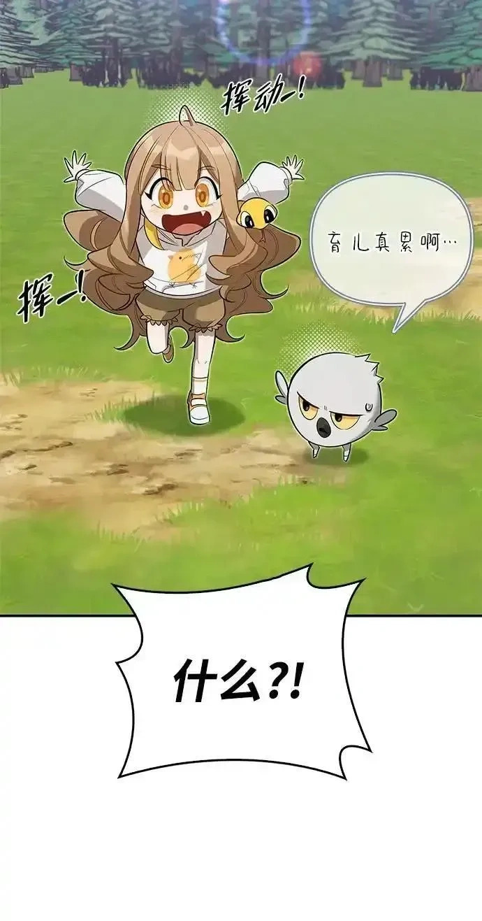[第19话] 孩子的心意 第30页