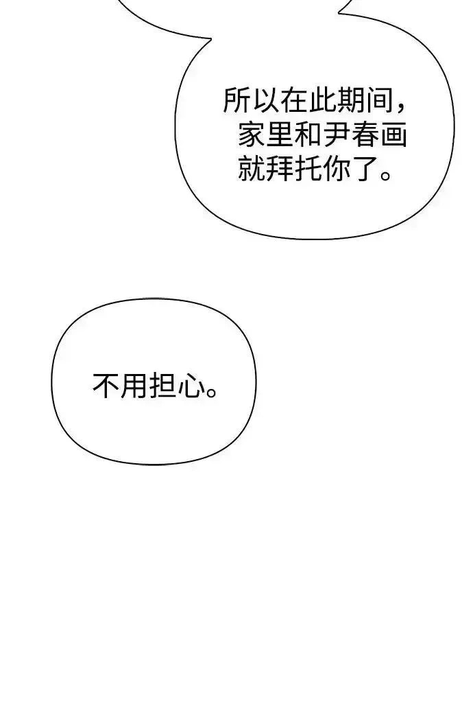 [第19话] 孩子的心意 第32页