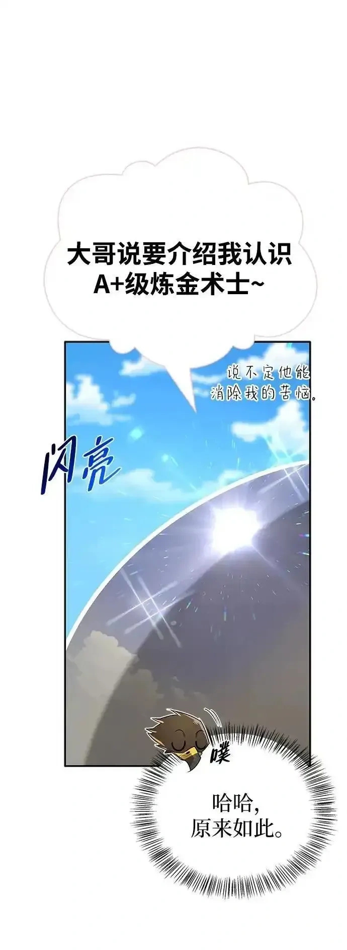 [第19话] 孩子的心意 第36页