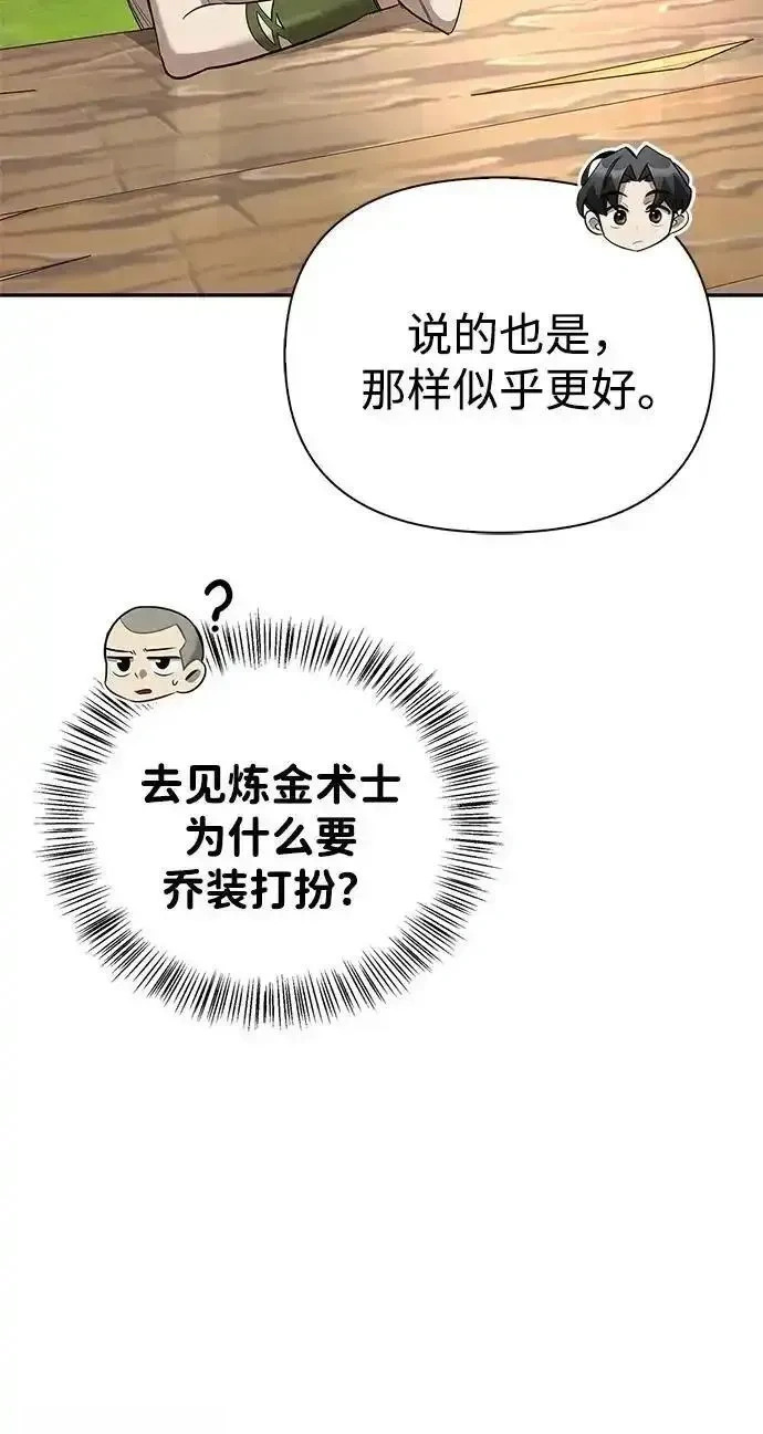 [第19话] 孩子的心意 第38页
