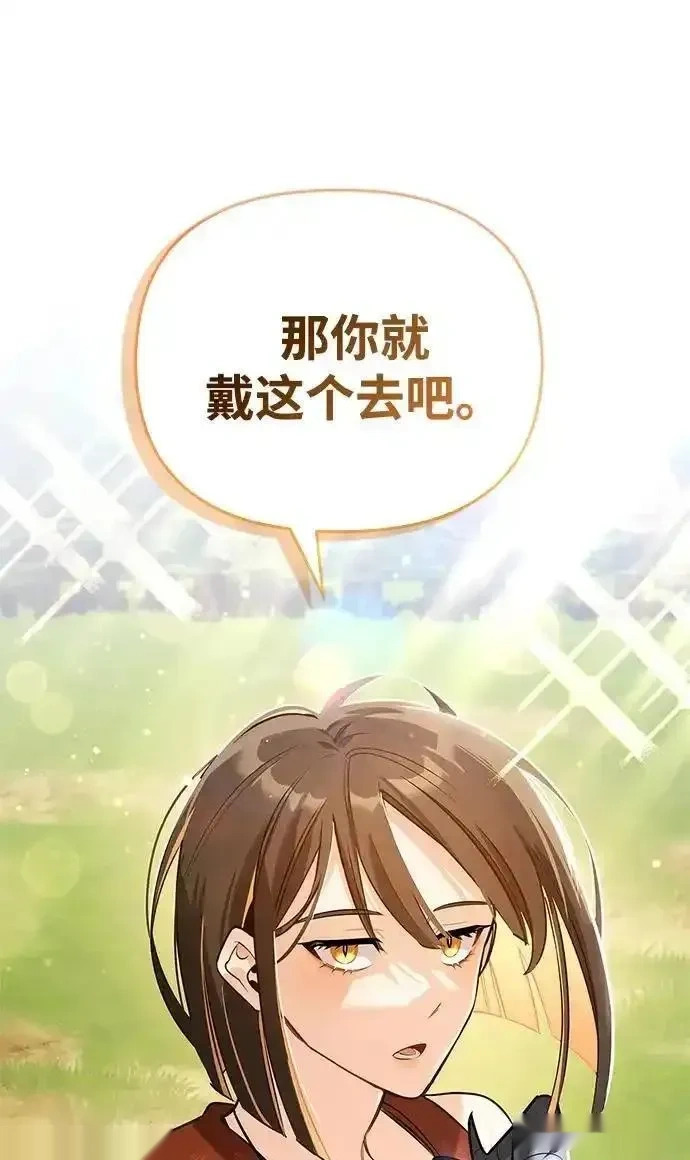 [第19话] 孩子的心意 第40页