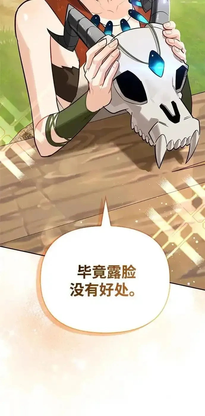 [第19话] 孩子的心意 第41页