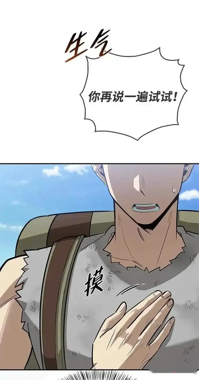 [第19话] 孩子的心意 第43页