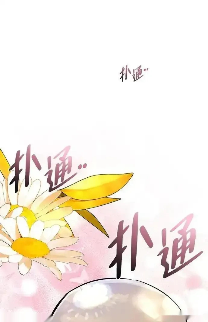 [第19话] 孩子的心意 第45页