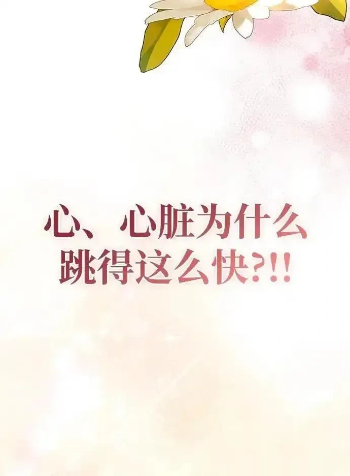 [第19话] 孩子的心意 第47页