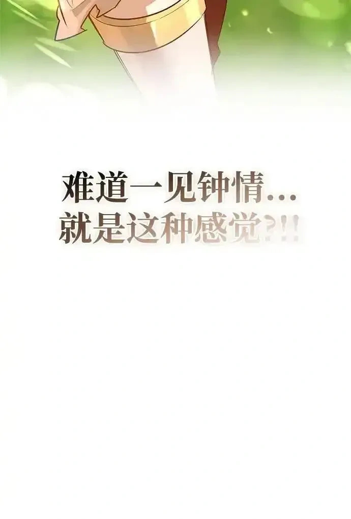[第19话] 孩子的心意 第49页