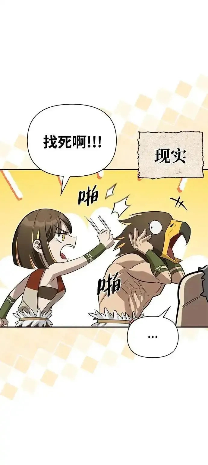[第19话] 孩子的心意 第50页