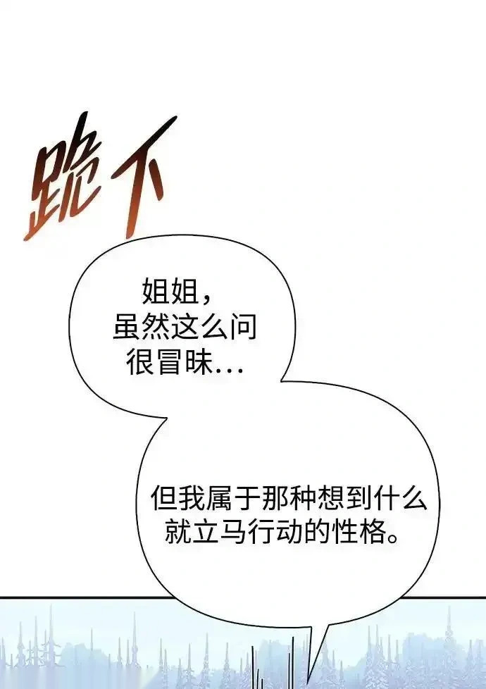 [第19话] 孩子的心意 第51页