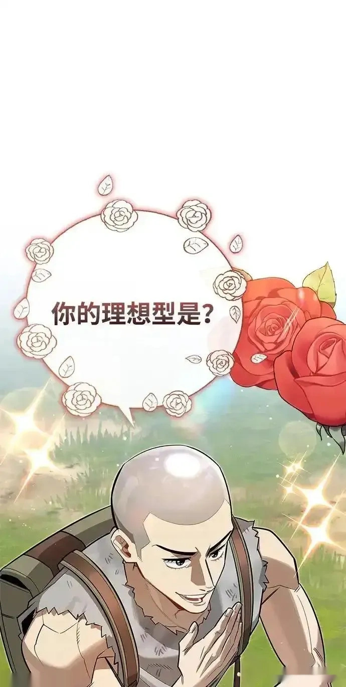 [第19话] 孩子的心意 第53页