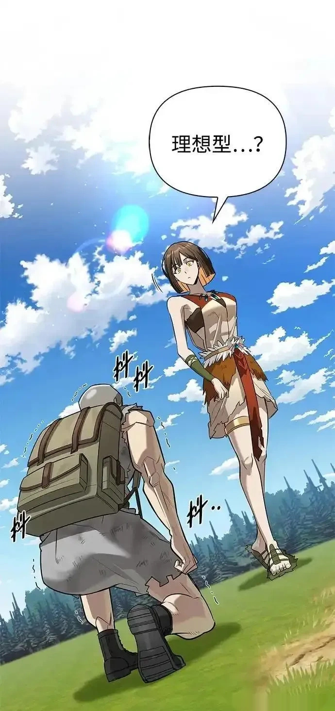 [第19话] 孩子的心意 第56页