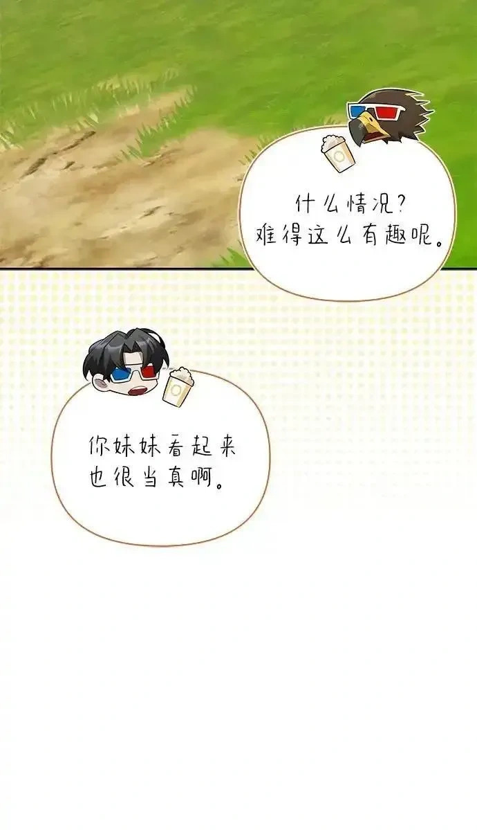 [第19话] 孩子的心意 第57页