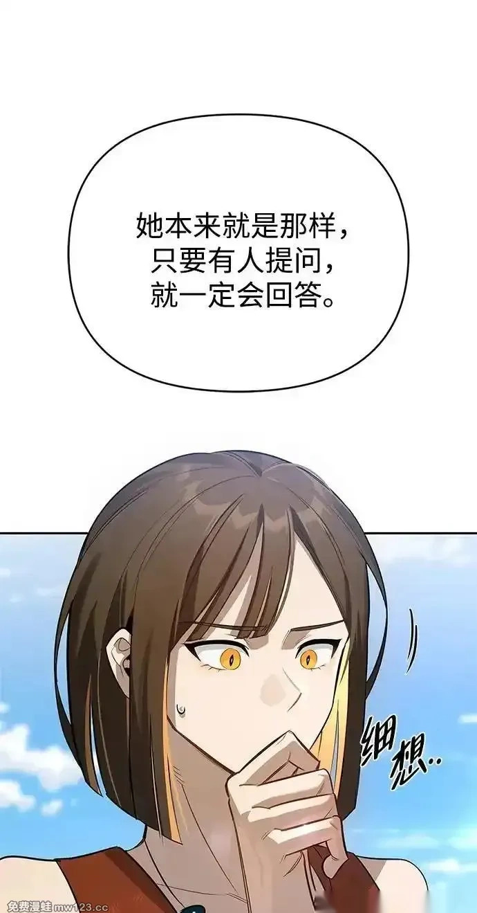 [第19话] 孩子的心意 第58页