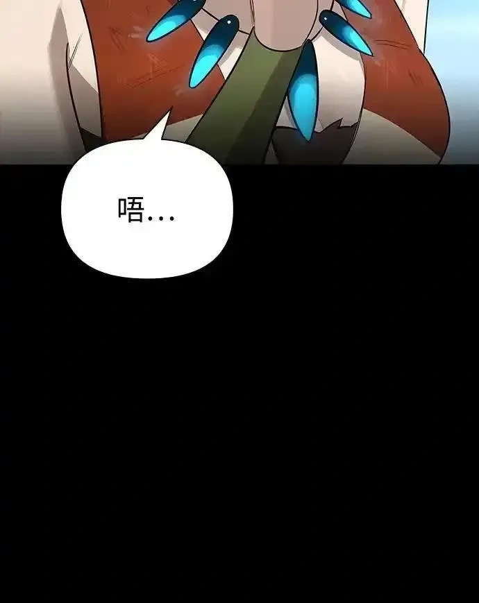 [第19话] 孩子的心意 第59页
