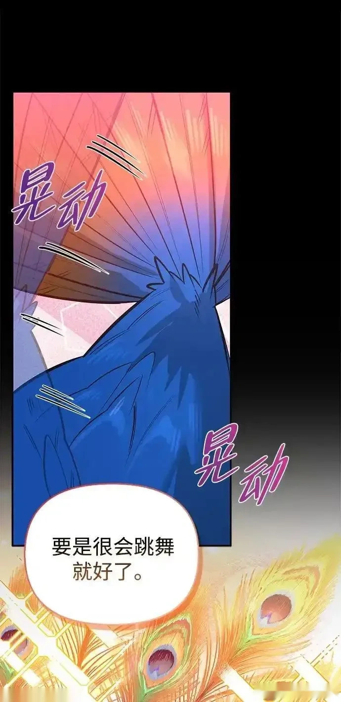 [第19话] 孩子的心意 第61页
