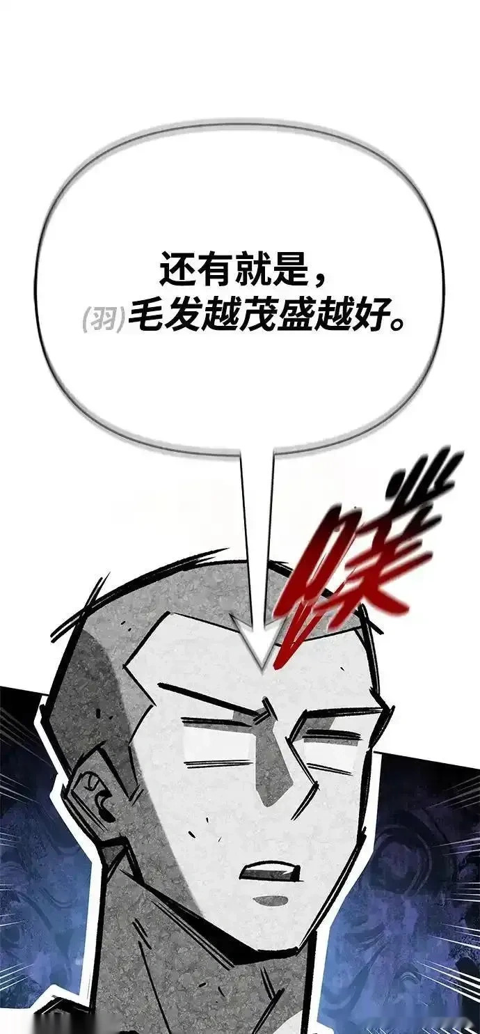 [第19话] 孩子的心意 第64页