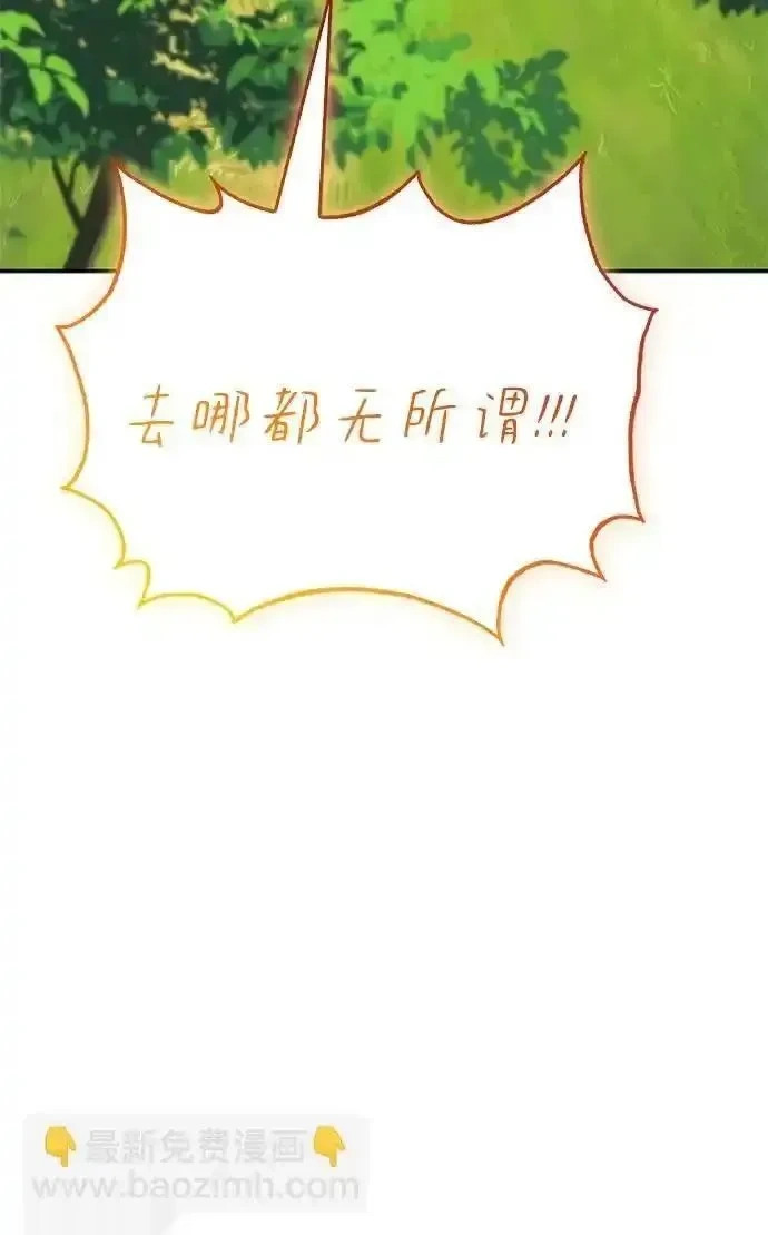 [第19话] 孩子的心意 第67页