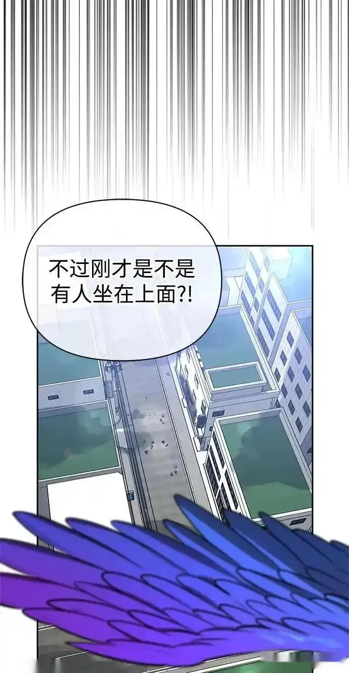 [第19话] 孩子的心意 第74页