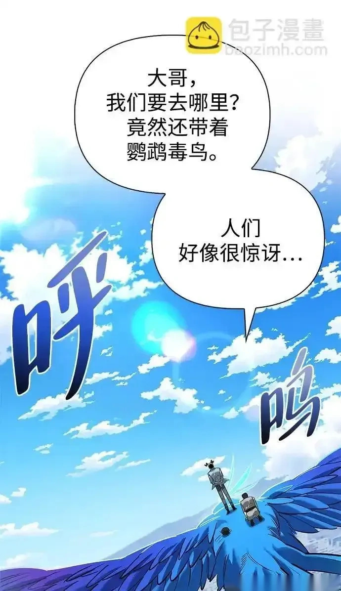 [第19话] 孩子的心意 第76页