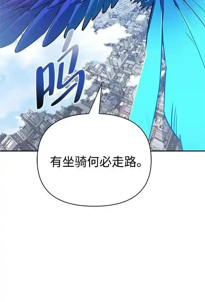 [第19话] 孩子的心意 第77页