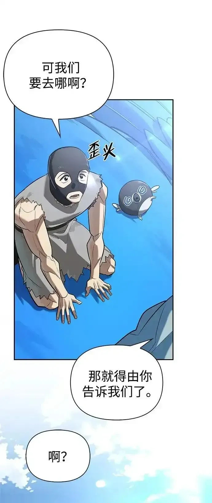 [第19话] 孩子的心意 第78页