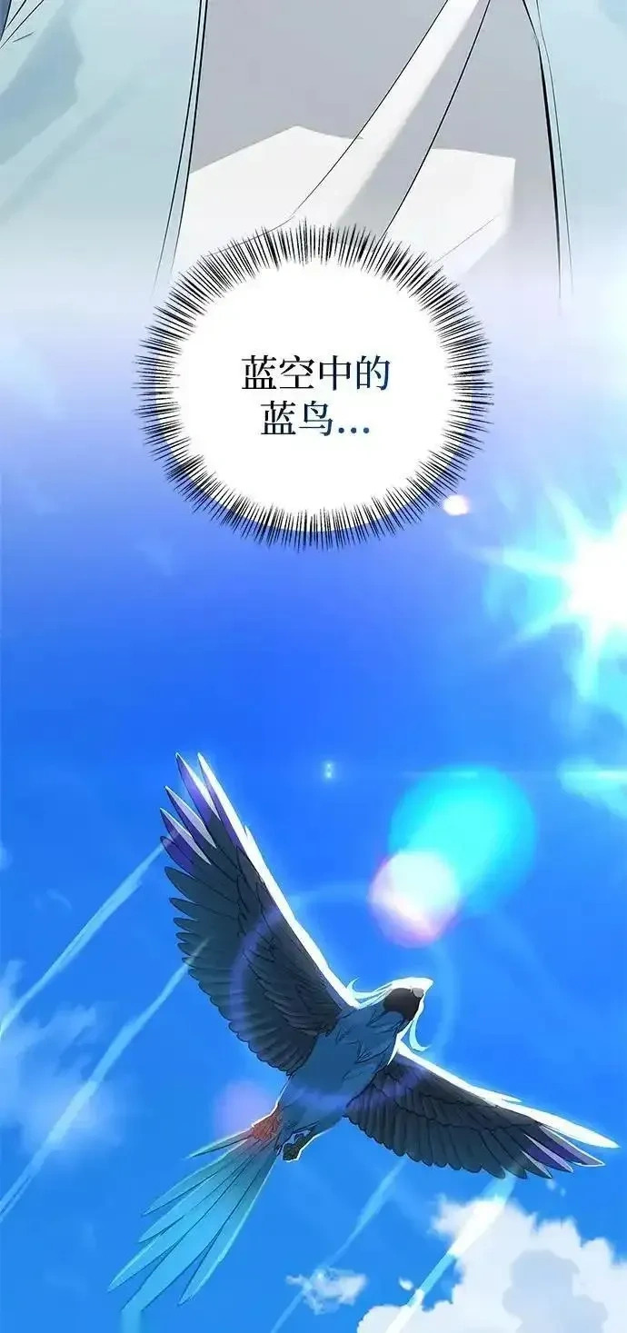 [第19话] 孩子的心意 第80页