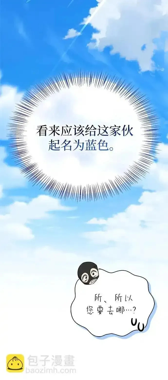 [第19话] 孩子的心意 第81页