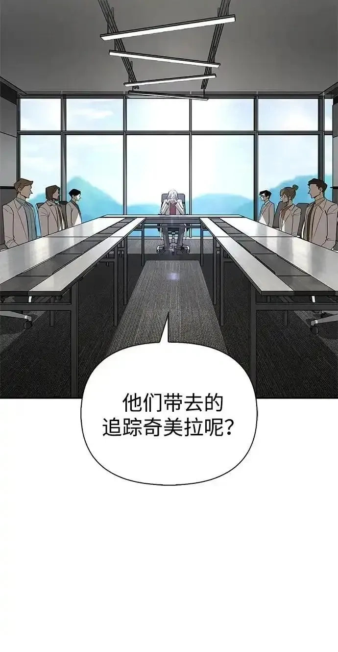 [第19话] 孩子的心意 第84页