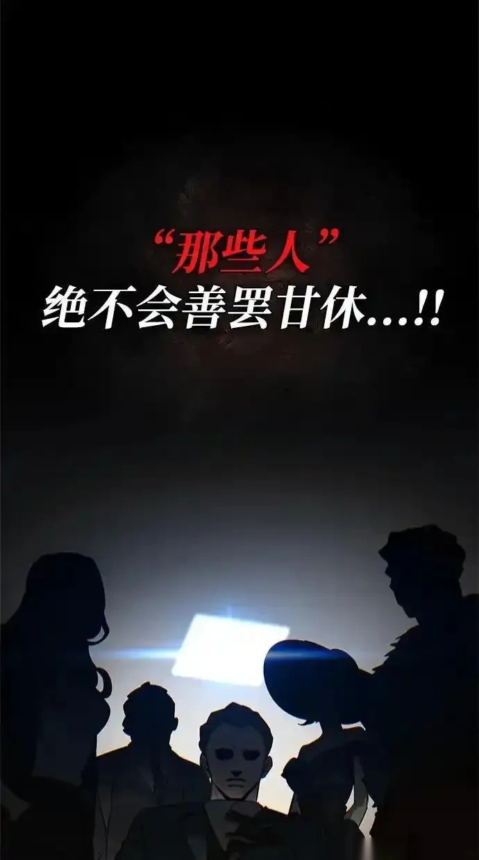 [第19话] 孩子的心意 第88页