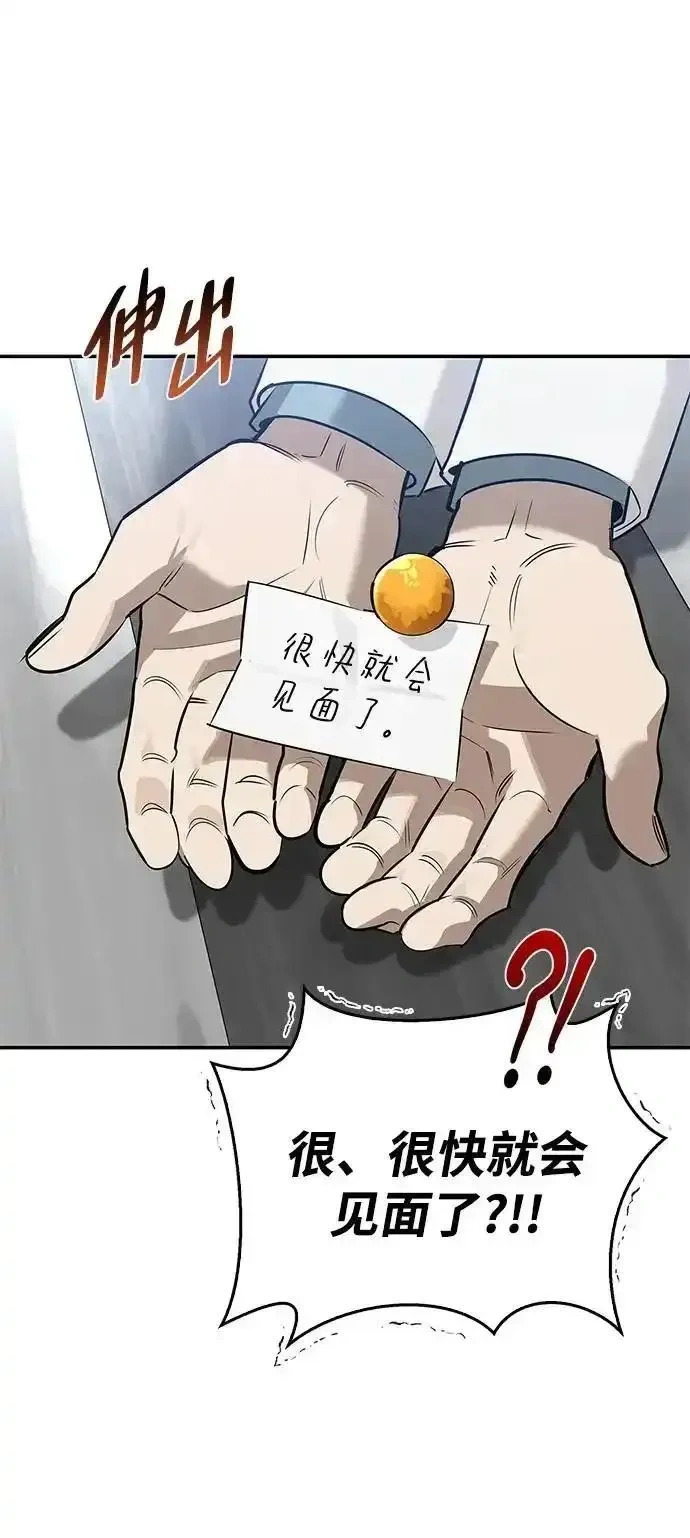 [第19话] 孩子的心意 第91页