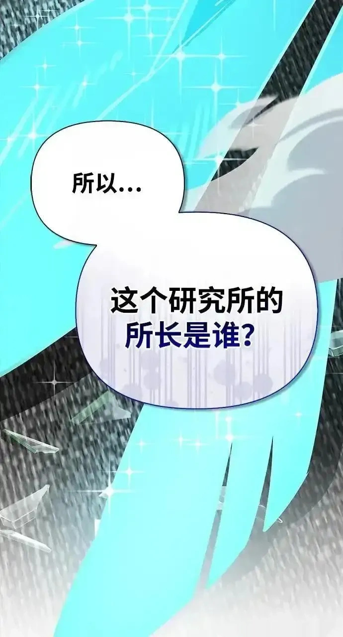 [第19话] 孩子的心意 第104页