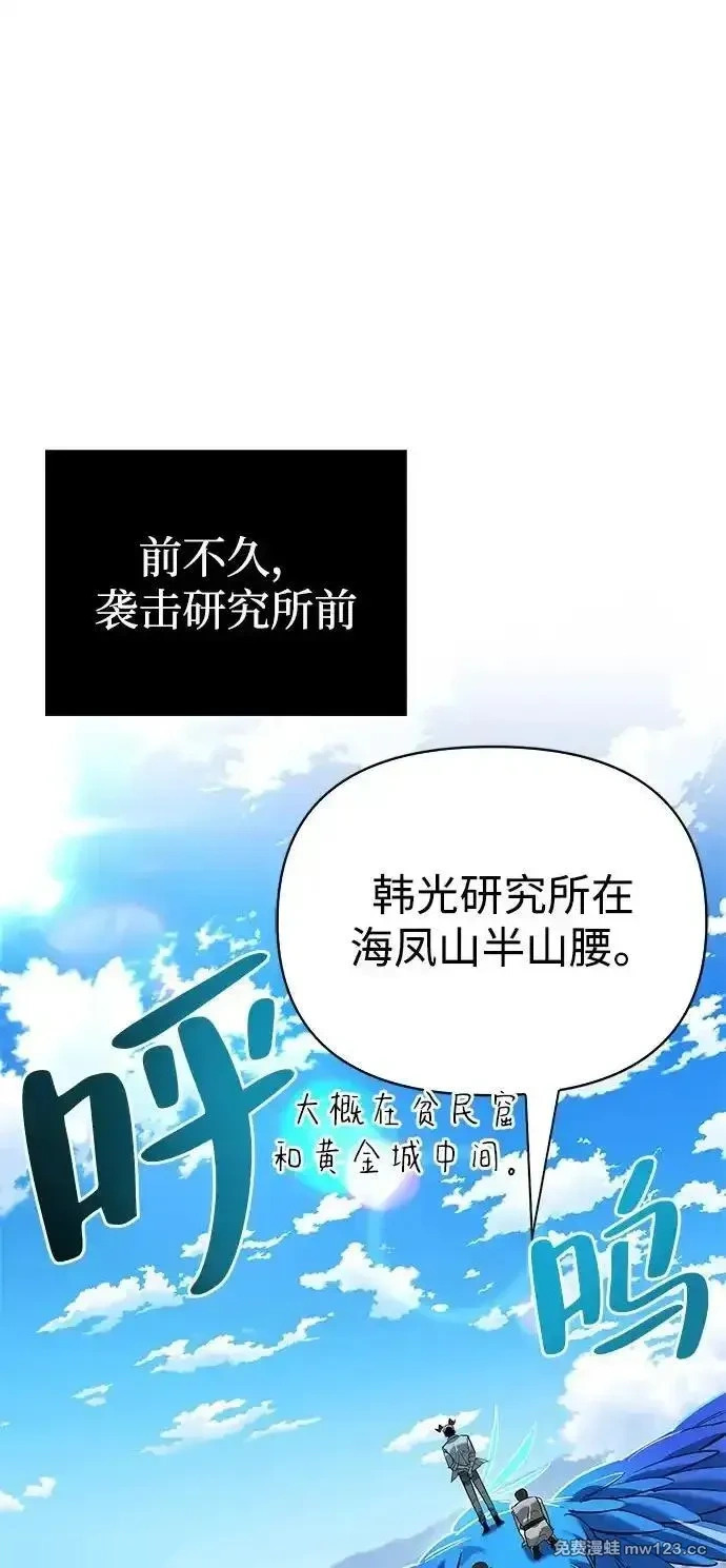 [第20话] 旧时代猎人 第2页