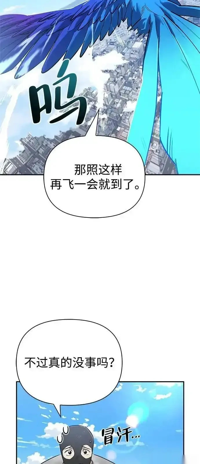 [第20话] 旧时代猎人 第3页