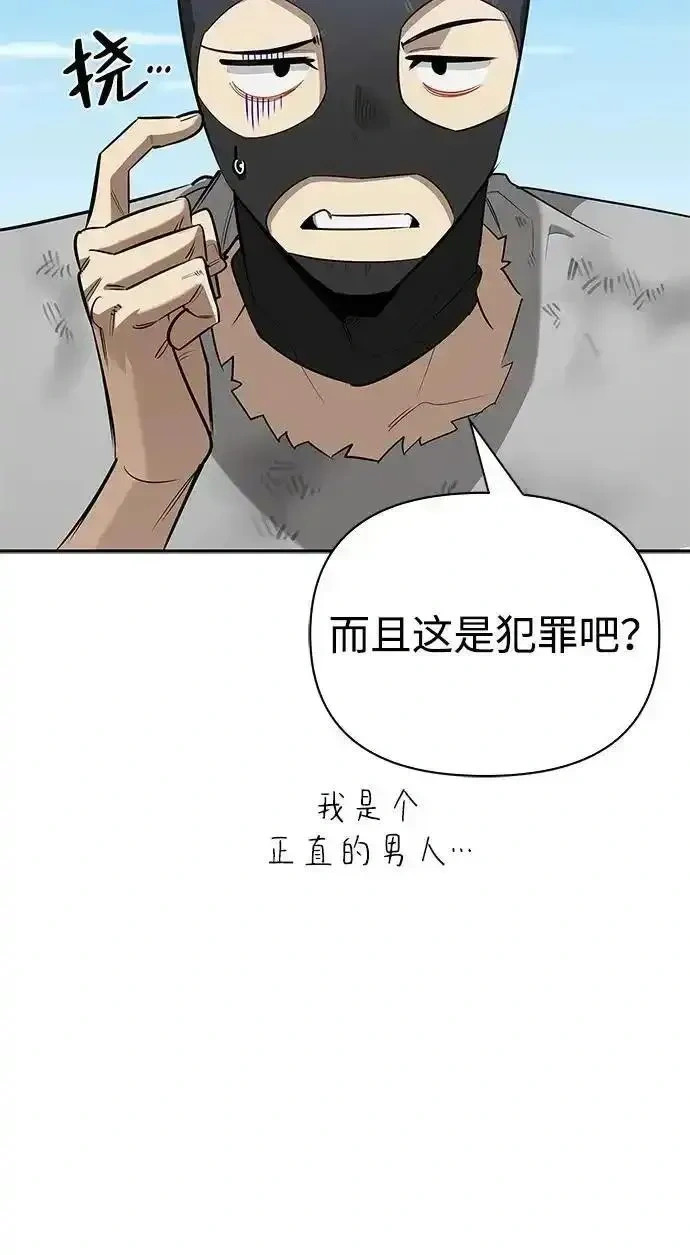 [第20话] 旧时代猎人 第6页