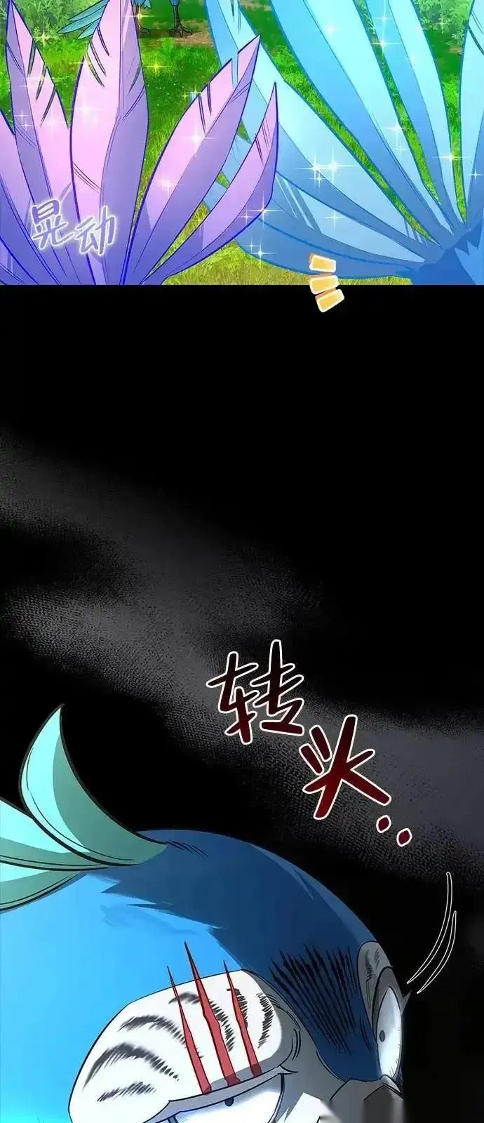 [第20话] 旧时代猎人 第14页