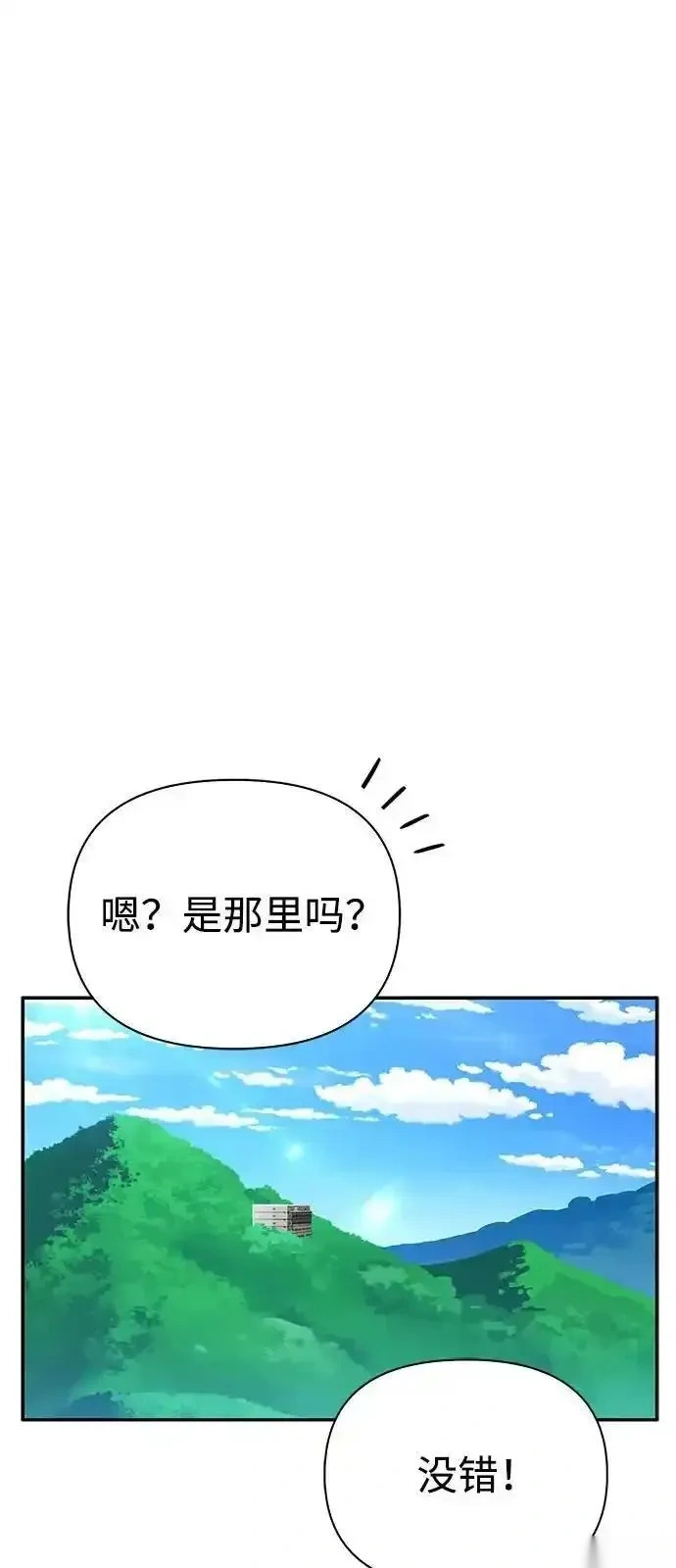 [第20话] 旧时代猎人 第19页