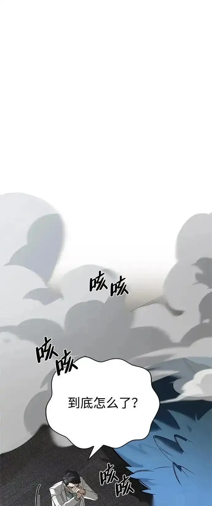 [第20话] 旧时代猎人 第27页