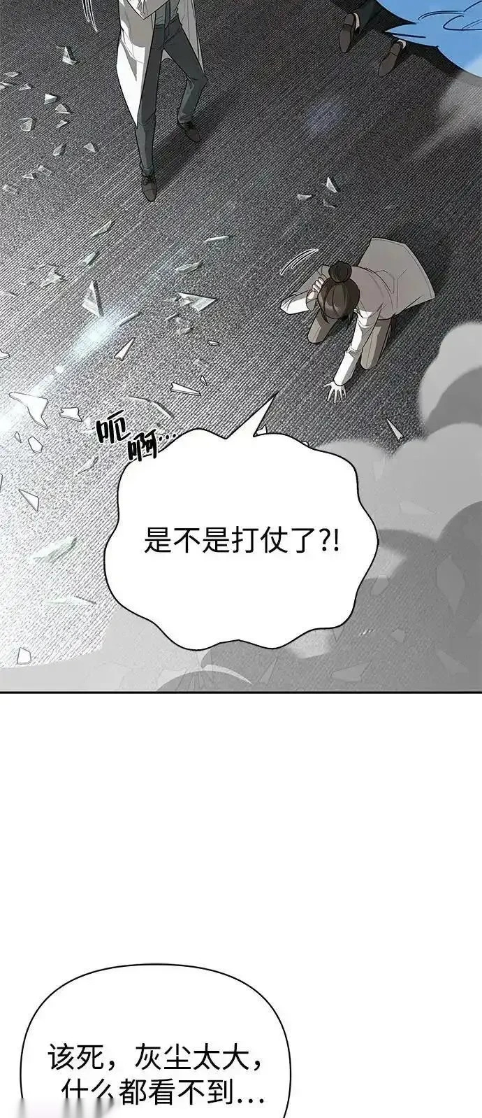 [第20话] 旧时代猎人 第28页
