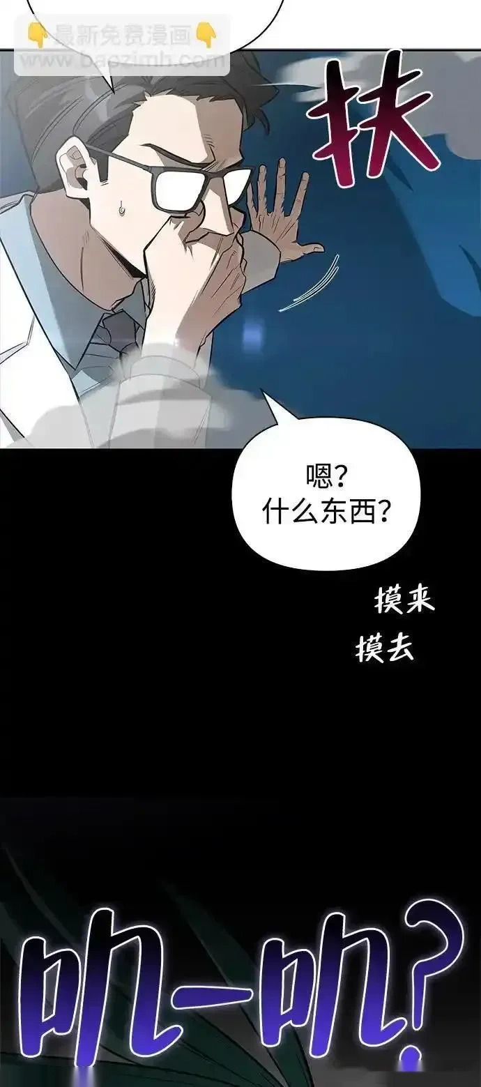 [第20话] 旧时代猎人 第29页