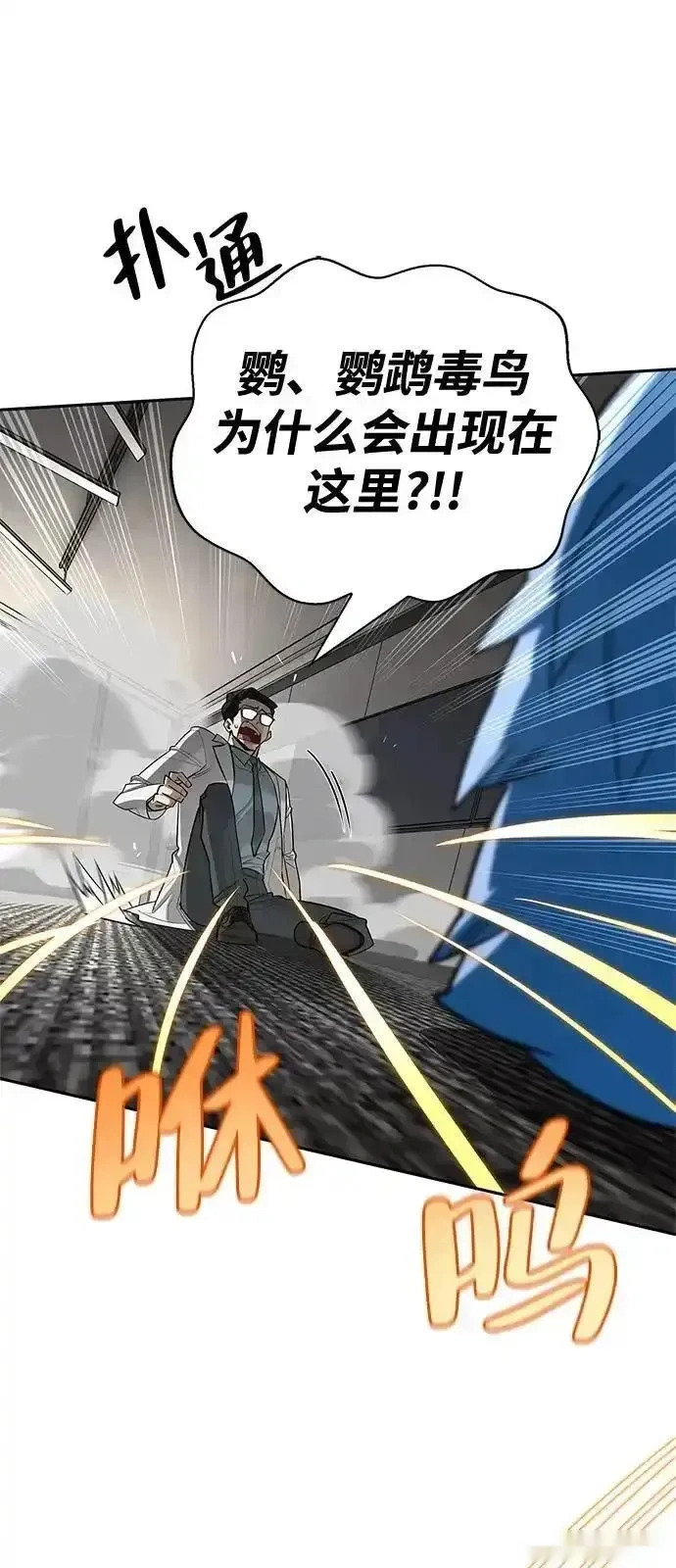 [第20话] 旧时代猎人 第31页