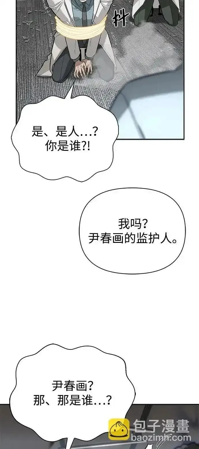 [第20话] 旧时代猎人 第37页