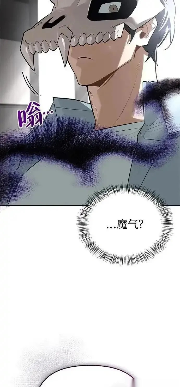 [第20话] 旧时代猎人 第39页